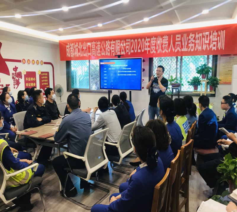 3.（精准培训）城北高速组织收费员学习升级后的收费系统_编辑.jpg