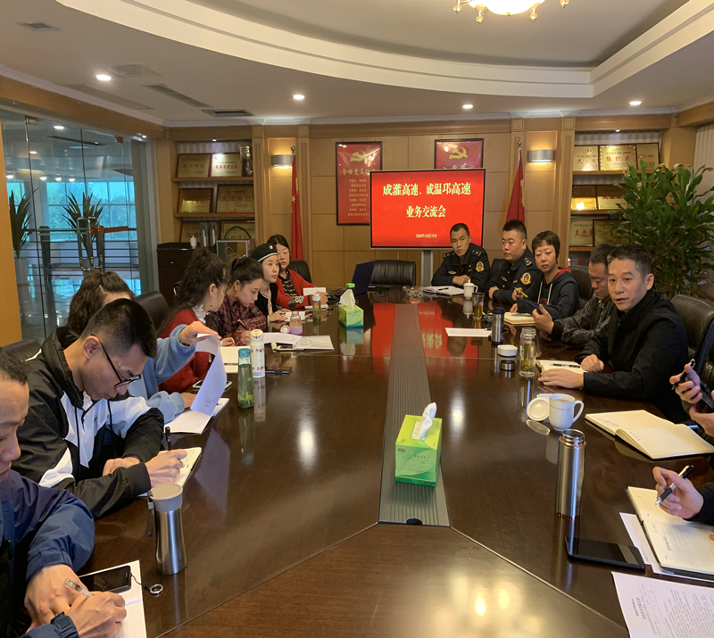 业务交流会_副本.jpg