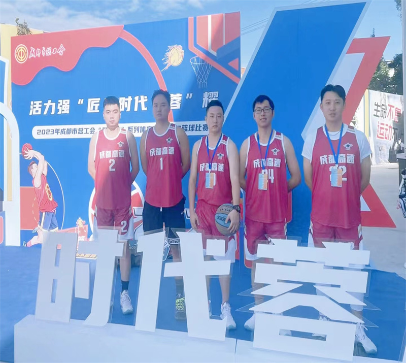 20231016党旗红·匠心蓝——高速运管公司参加市总工会3v3篮球比赛 (2).jpg