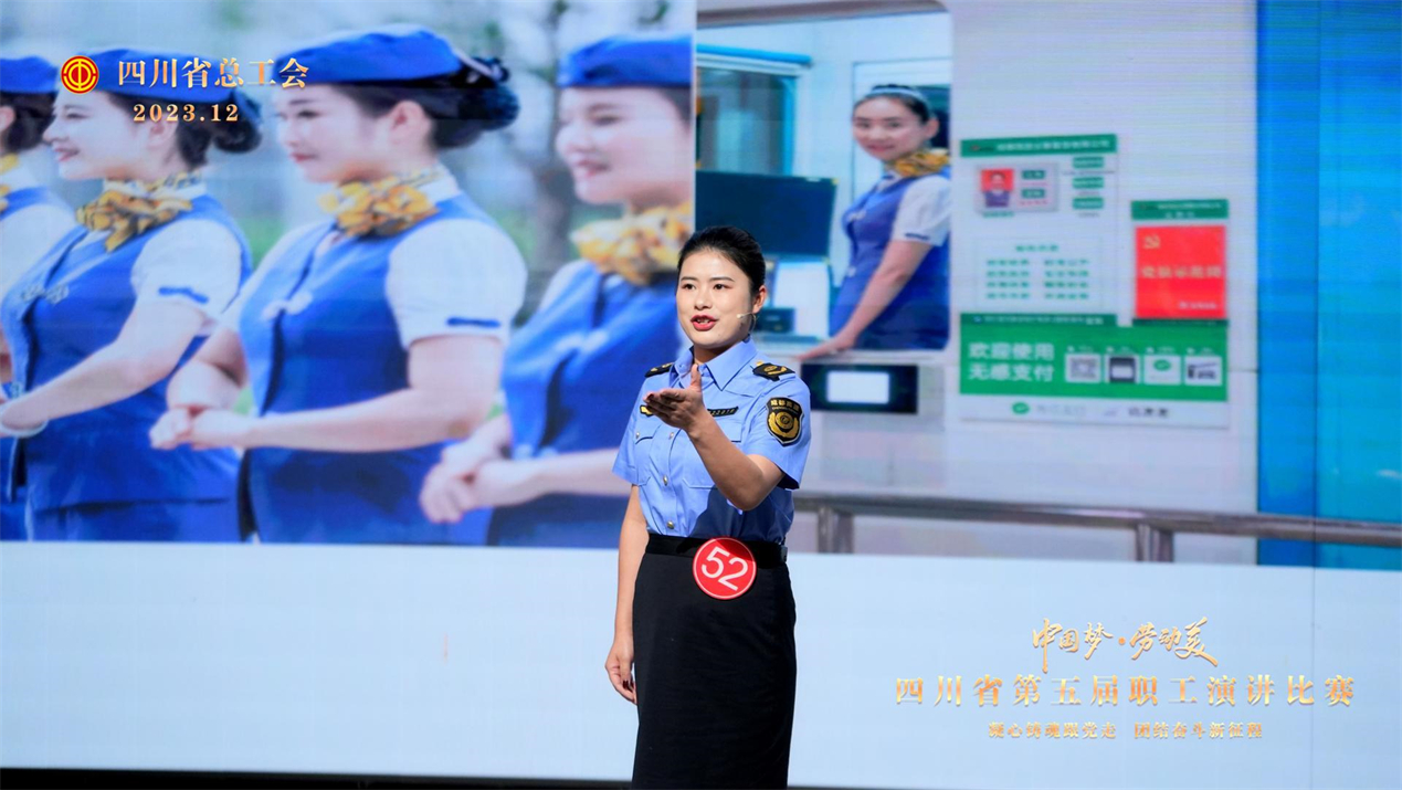 8.多彩交投——高速运管公司职工获四川省第五届职工演讲比赛优秀奖2.jpg