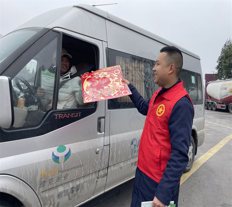 20240227名山区团委联合成名团支部开展春运志愿服务活动(1).jpg