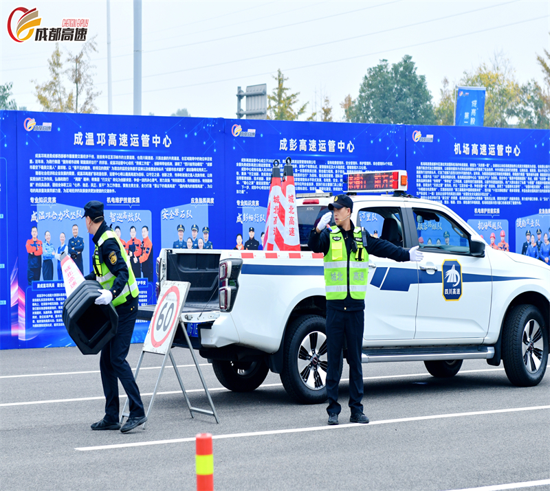 20241129技耀高速 强企有我丨2024年成高股份公司第二届职工职业技能大赛圆满落幕 (7).jpg